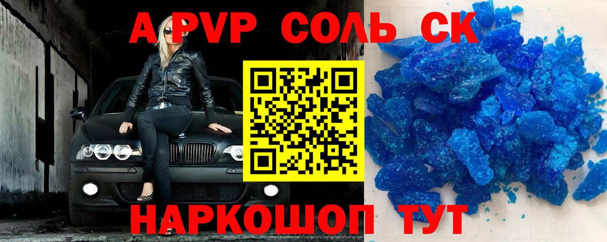 Alpha PVP СК КРИС Кизилюрт