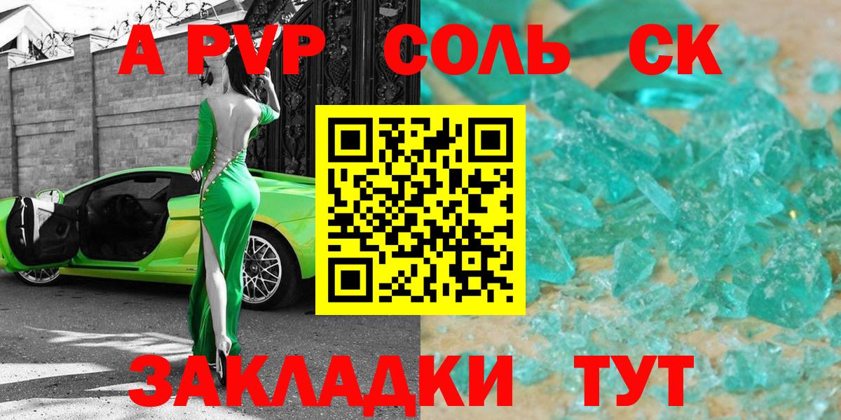 Кизилюрт  А ПВП VHQ  A-PVP крисы CK  Вход с VPN  Alpha PVP СК КРИС 