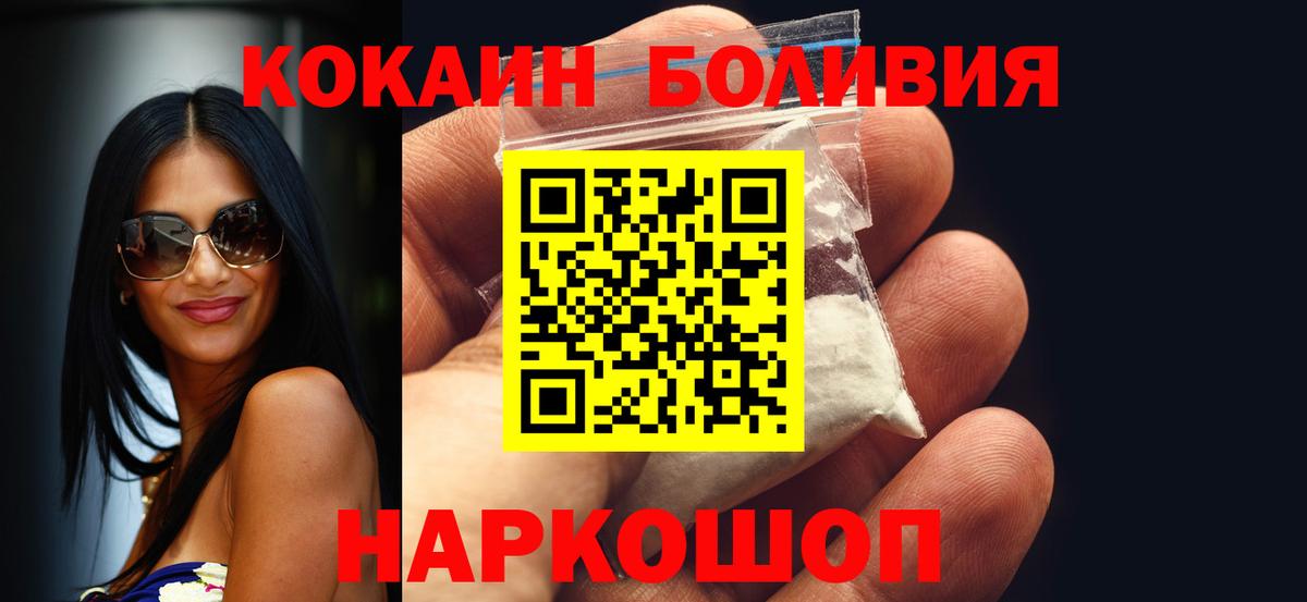 Кизилюрт  КОКАИН  Вход с VPN  COCAIN Fish Scale  КОКАИН Эквадор 