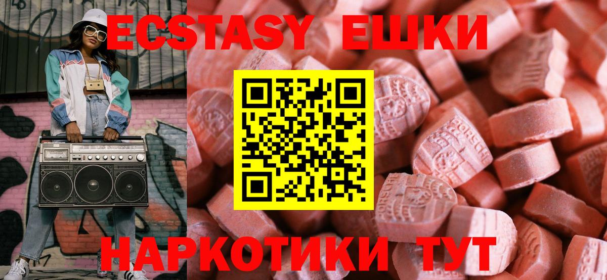 Экстази  ЭКСТАЗИ Cube  Вход с VPN  kraken зеркало  Кизилюрт 