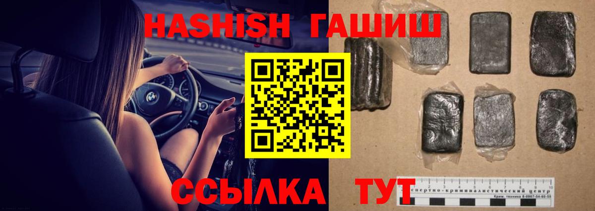 ГАШ  купить наркоту  Вход с VPN  Кизилюрт  ГАШ hashish  ГАШ VHQ 