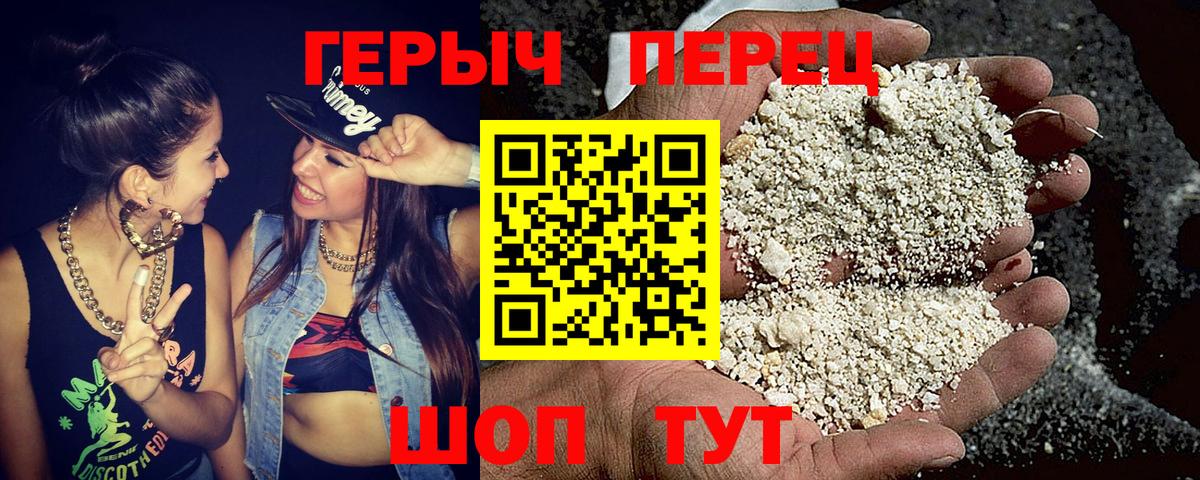 ГЕРОИН герыч Кизилюрт