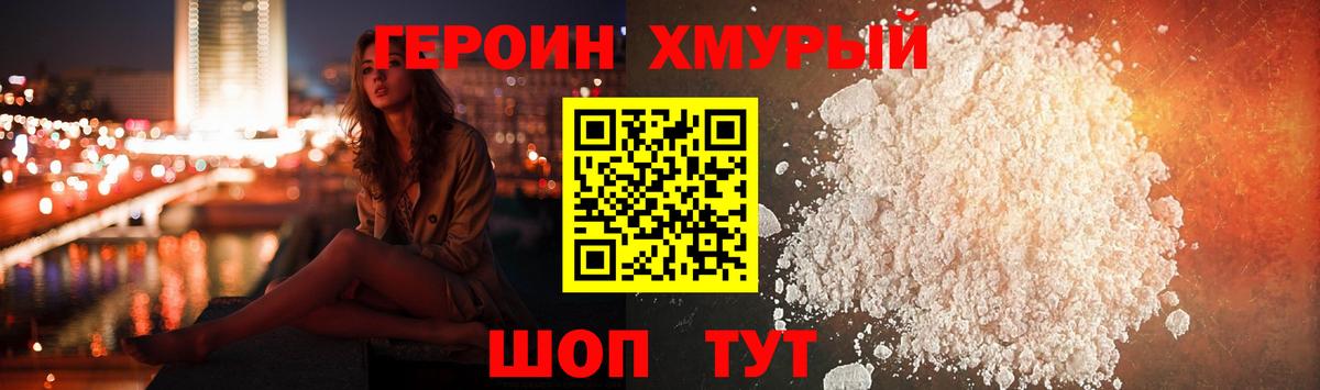 Кизилюрт  Героин афганец  Вход с VPN 