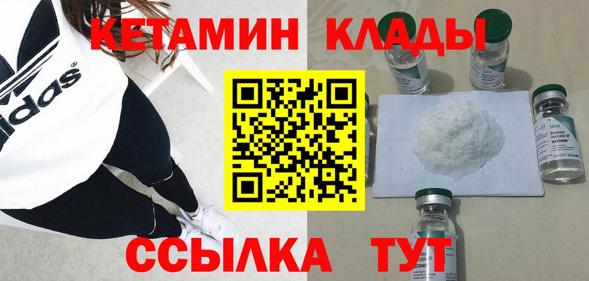 Кетамин VHQ Кизилюрт
