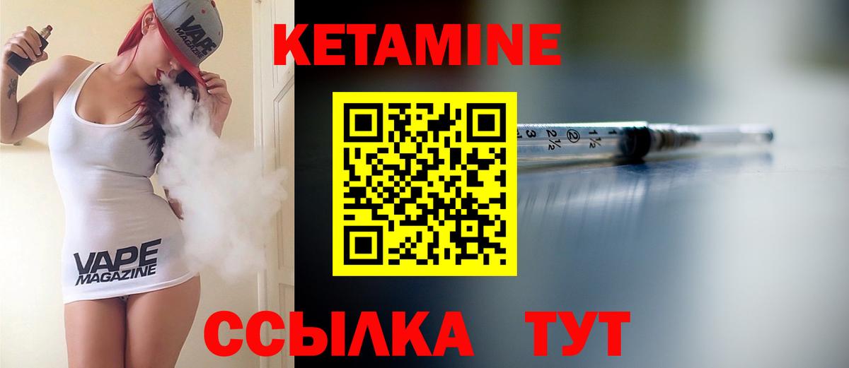 Кетамин VHQ  КЕТАМИН VHQ  Вход с VPN  Кизилюрт 