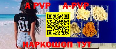 Альфа ПВП Краснодар