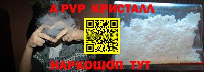 Альфа ПВП Краснодар