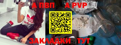 Альфа ПВП Краснодар
