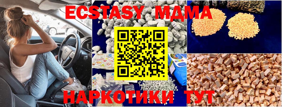 MDMA  Вход с VPN  Кизилюрт  MDMA молли 