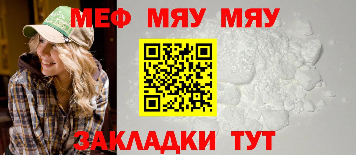 Мефедрон VHQ  Мефедрон mephedrone  Вход с VPN  МЕФ  как найти наркотики  Кизилюрт 