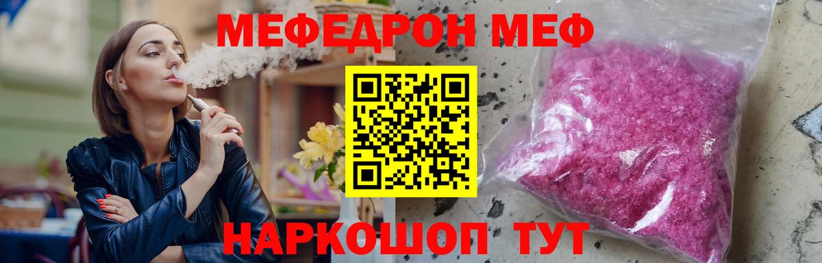 Мефедрон Кизилюрт