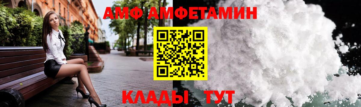 Кизилюрт  Метамфетамин кристалл  МЕТАМФЕТАМИН  Вход с VPN 