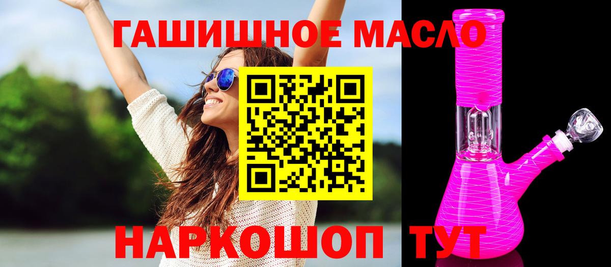 ТГК гашишное масло Кизилюрт