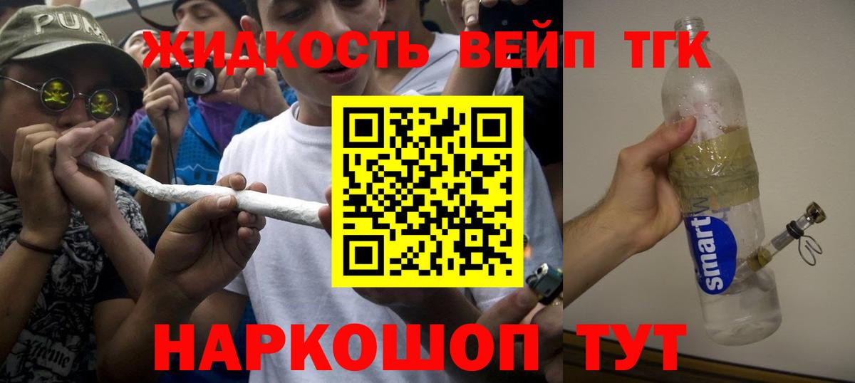 Дистиллят ТГК жижа  Вход с VPN  Кизилюрт 