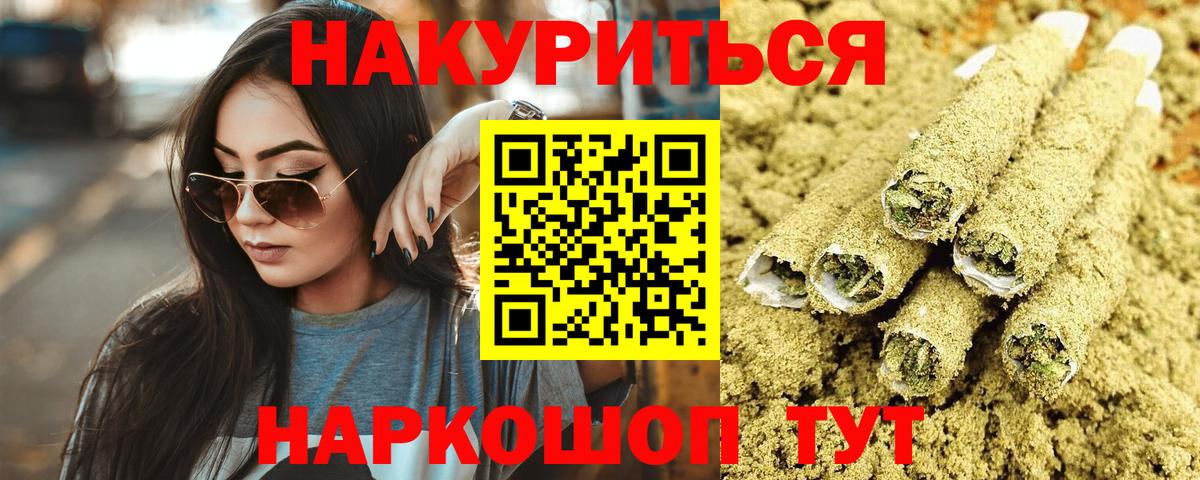 МАРИХУАНА марихуана  Канабис LSD WEED  Вход с VPN  Кизилюрт 